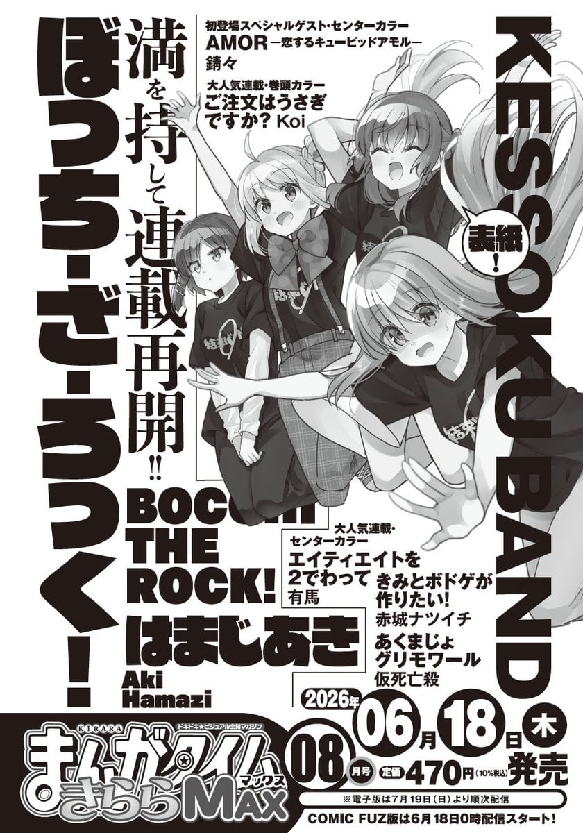 Bocchi the Rock riprende la serializzazione